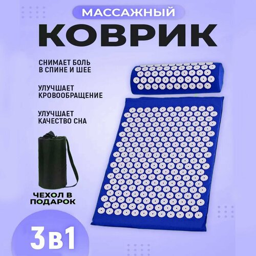 Аппликатор Кузнецова массажный коврик акупунктурный шеи спины, цвет случайный