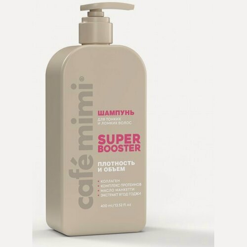 Изображение товара Шампунь для волос Cafe Mimi SUPER BOOSTER Плотность и объем, 400 мл