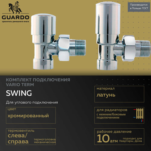 Комплект для углового подключения Vario Term Swing ZIS02/FK (хромированный) бесцветный, хром
