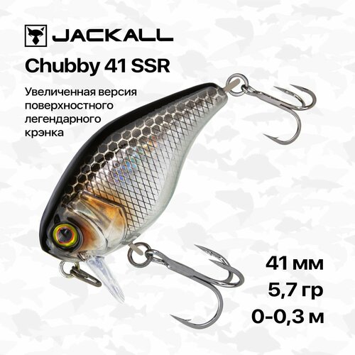 Воблер Jackall Chubby 41 SSR, 41 мм, 5,7 гр, 0-0,3 м, #HL Silver & Black