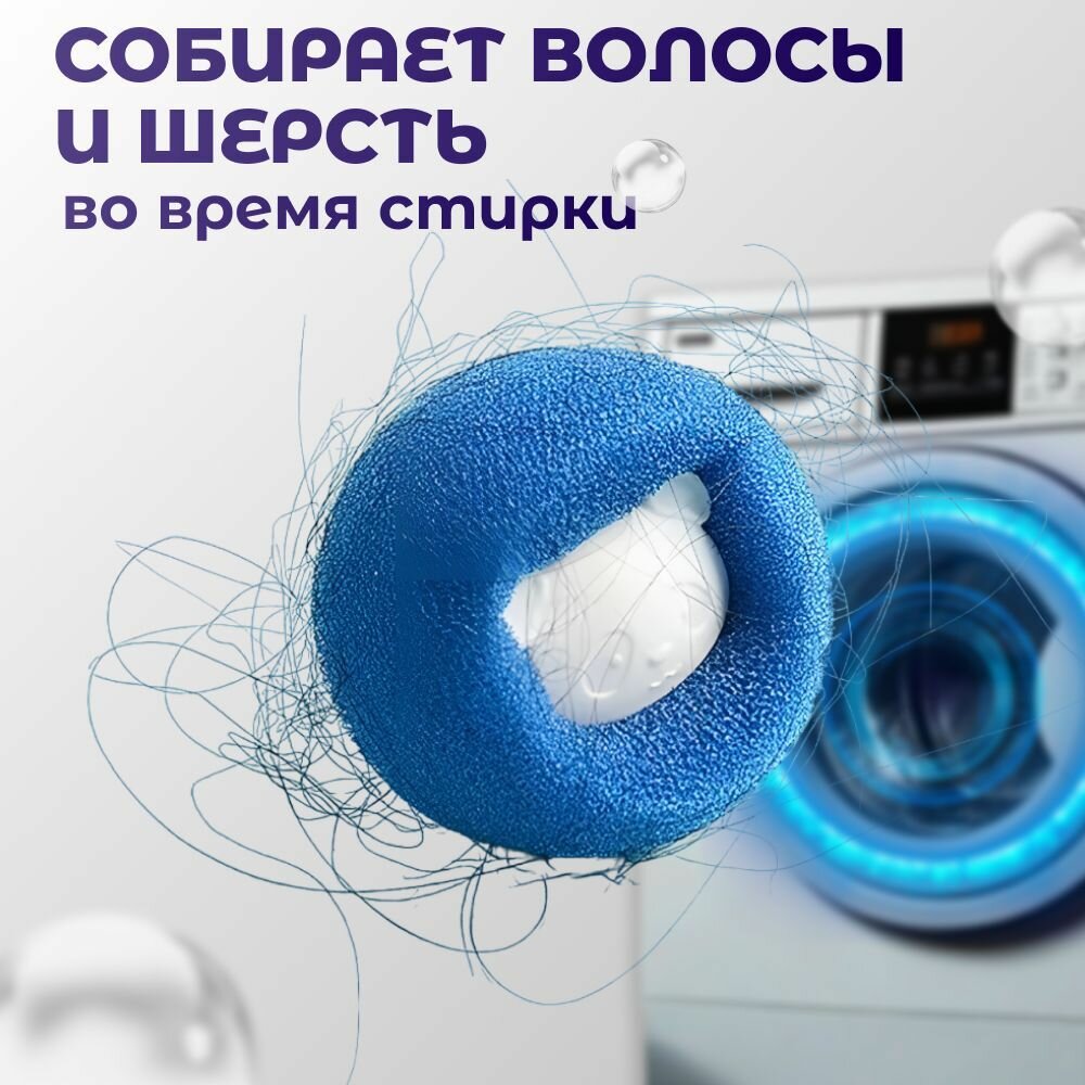 Мячики для стирки белья от шерсти и волос 8 штук / Шарики антистатические для чистки стиральной машины — фото 1