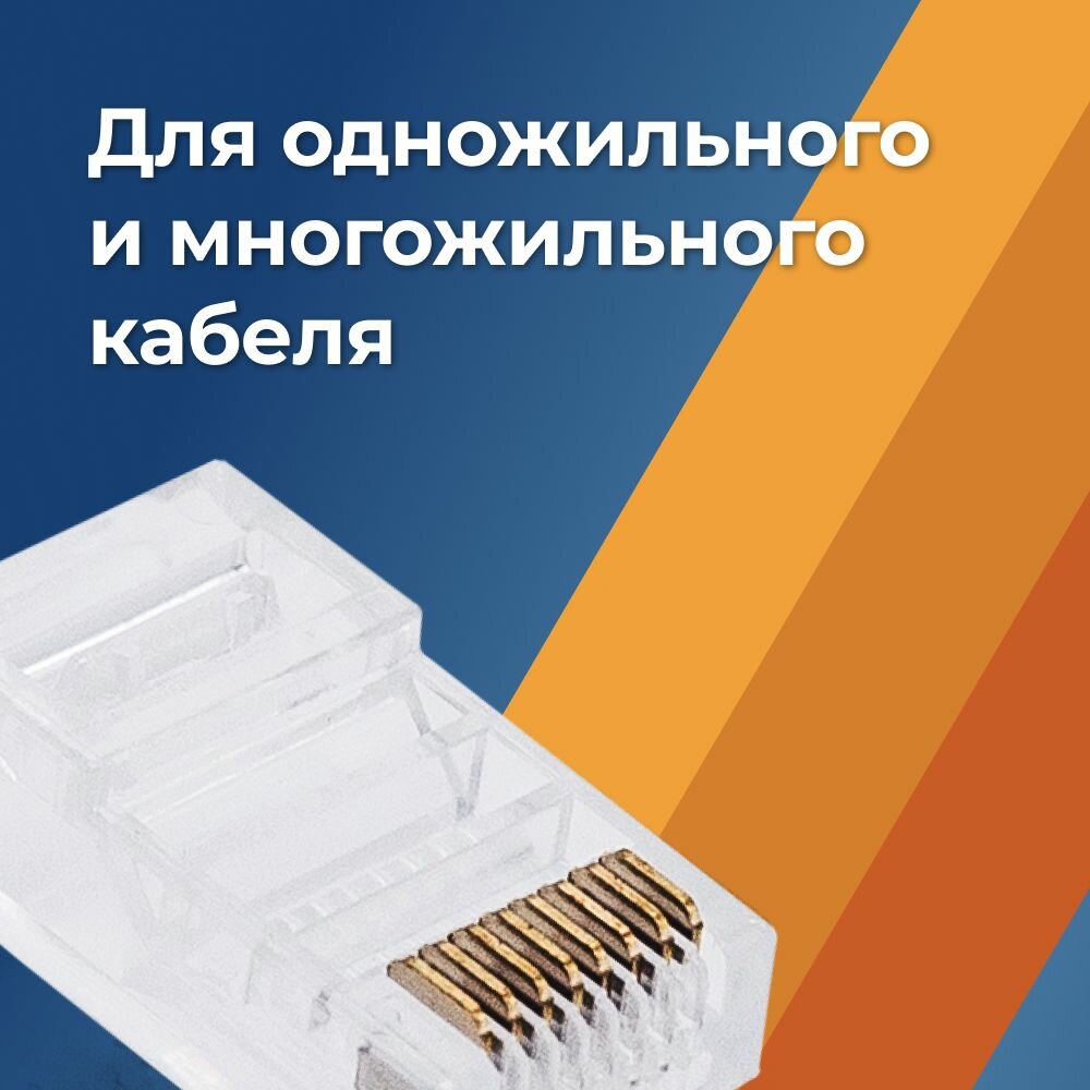 Коннектор Filum FL-NA-PLUG5E-2, 10шт, позолоченные контакты, RJ-45 — фото 1