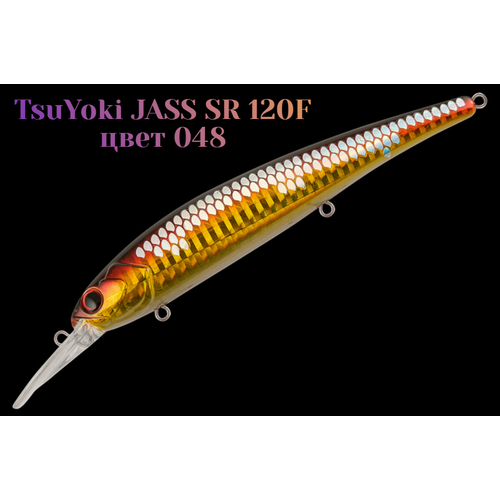 Воблер TsuYoki JASS SR 120F плавающий, цвет 048 | вес 17,5 гр