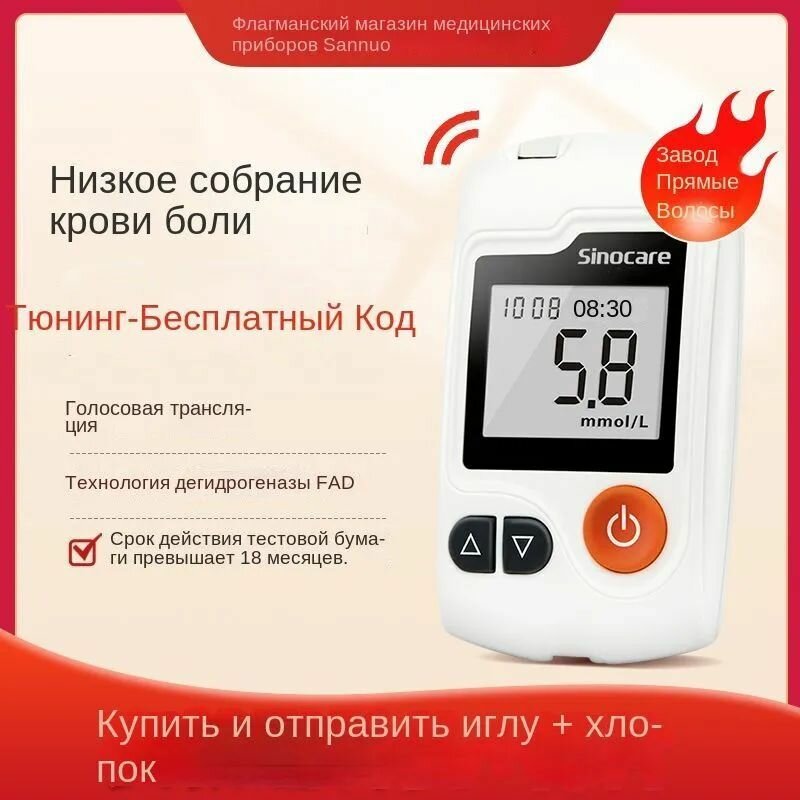 Ланцеты И Прокалыватели Для Глюкометров Глюкометр Sinocare GA-3 набор, Cодержит Глюкометр+ручка для забора крови+100 тест-полосок + 100 ланцеты