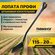 Лопата Торнадика "PROFI", штыковая, с черенком, нержавеющая сталь