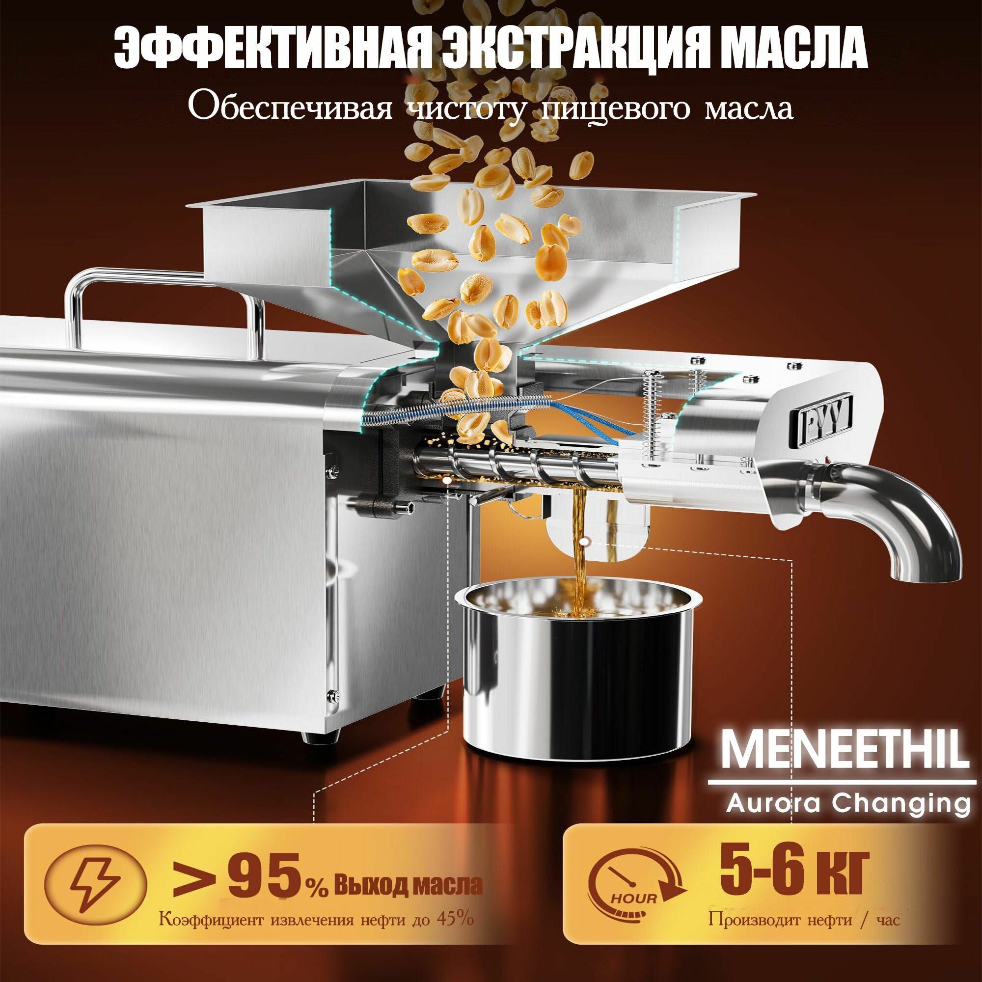 Электрический шнековый Маслопресс холодное горячее прессование для подсолнечного масла, полностью автоматический , Нержавеющая сталь. — фото 1