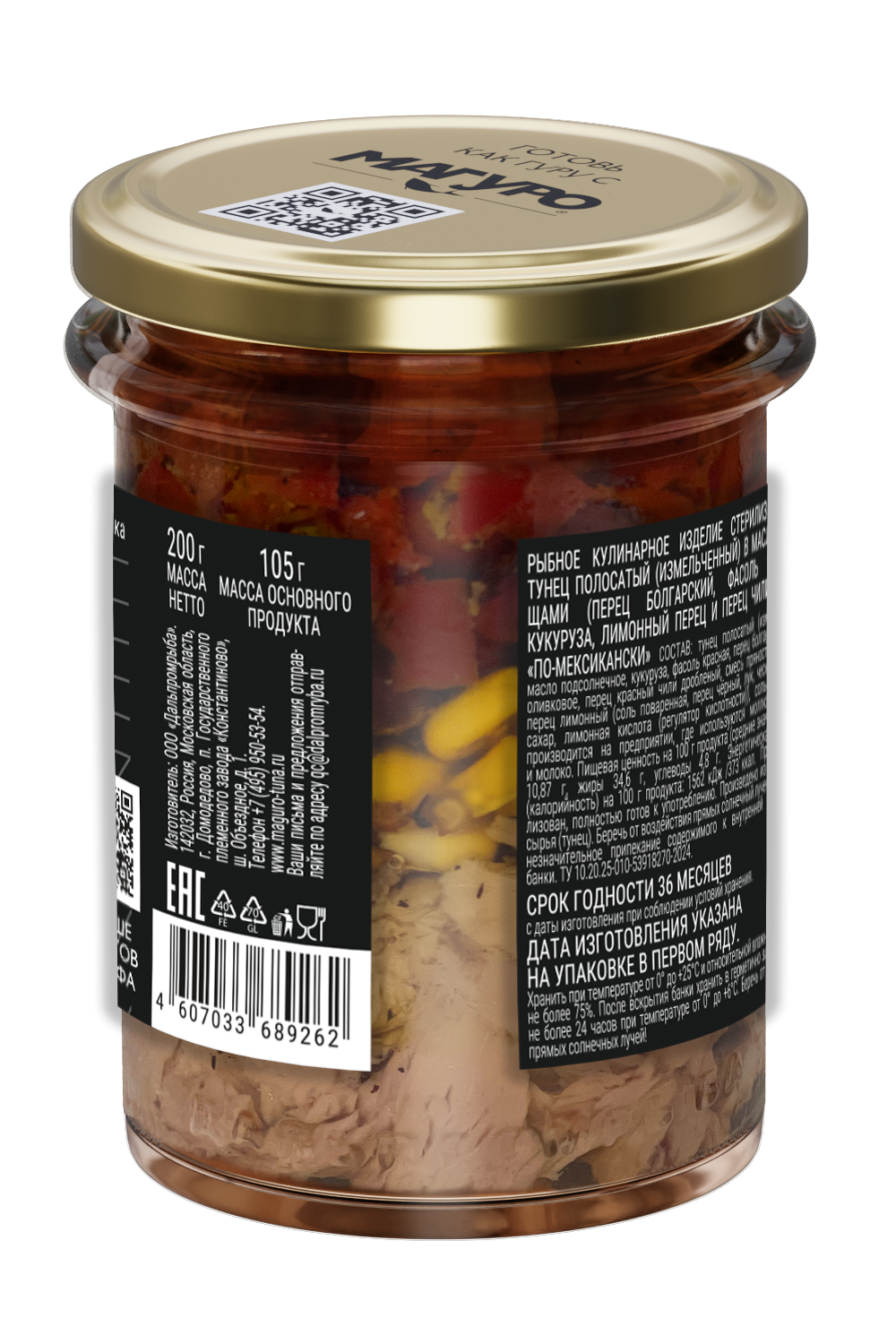 Тунец полосатый по - мексикански с маслом, Магуро, 2 X 200 гр. — фото 1