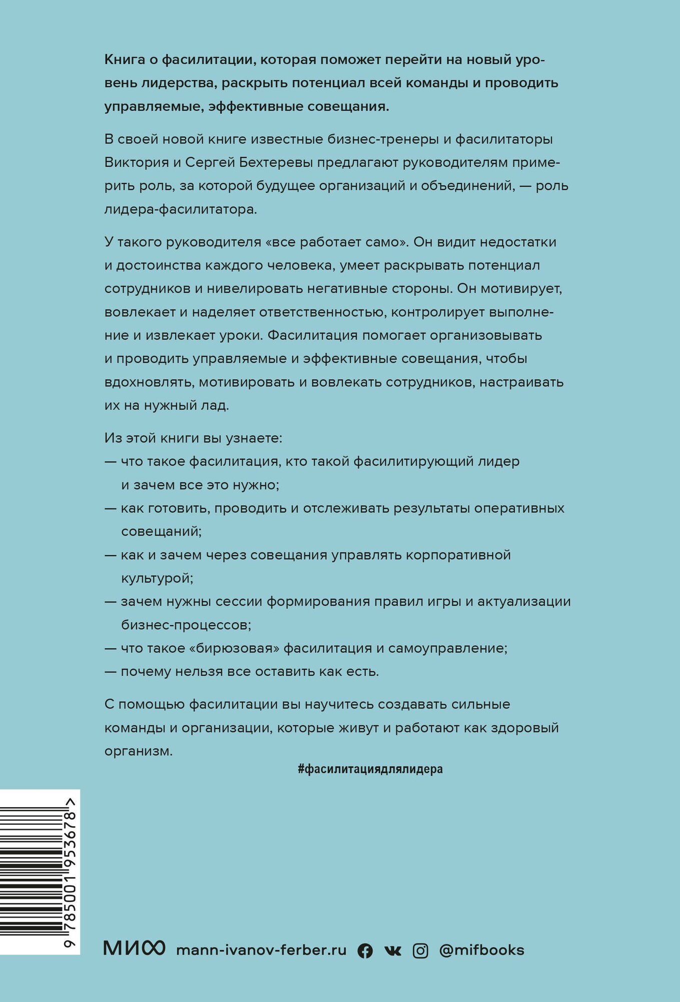 Лидер будущего (Бехтерев Сергей Владимирович, Бехтерева Виктория Викторовна) - фото №3