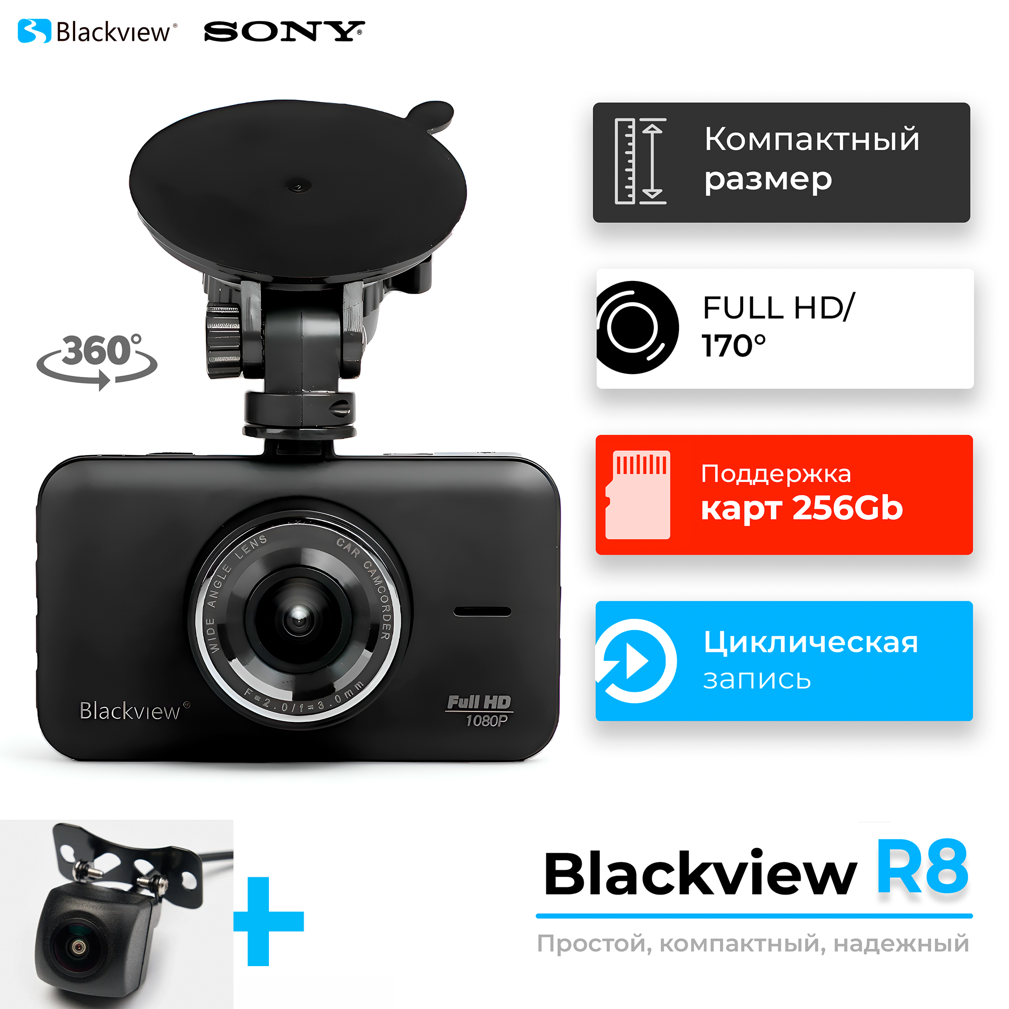 Видеорегистратор для автомобиля с двумя камерами Blackview R8 Dual SONY Starvis, с функцией парковки