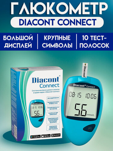 Изображение товара Глюкометр Диаконт Коннект (Diacont CONNECT) для контроля уровня глюкозы в крови, со скарификатором и ланцетами
