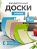 Набор разделочных досок SparkPlast, гибкие, 34х24 см, 24x17 см, 5...