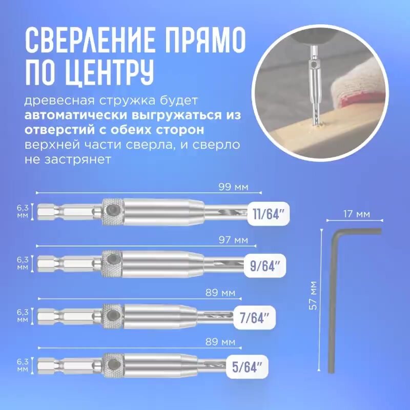 Набор самоцентрирующихся сверл для дверных и оконных петель с шестигранным хвостовиком для шуруповерта и дрели — фото 1