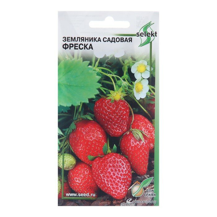 Семена Земляника садовая "Фреска" 30 шт