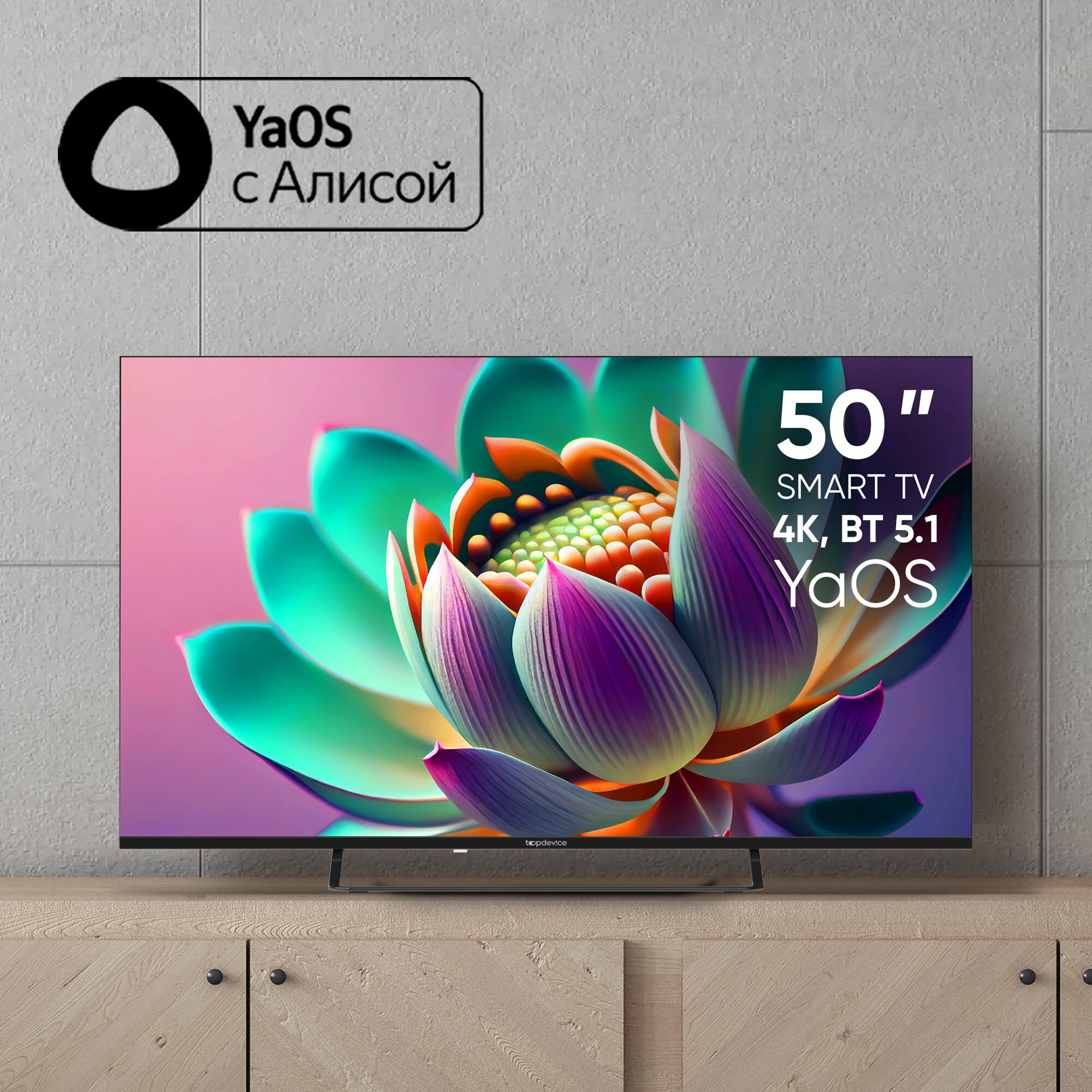 Телевизор Topdevice TV 50" 4K ULTRA HD, Smart TV YaOS, Wi-Fi, Bluetooth,(TDTV50CS07U_BK), черный корпус