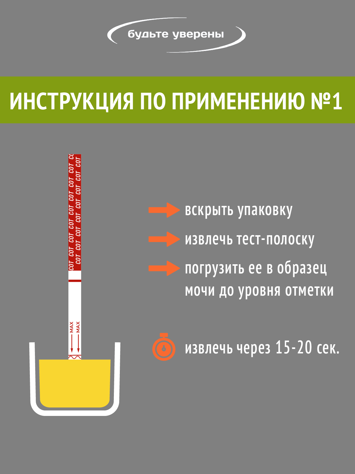 Тесты Для Анализа Мочи Экспресс-тест на никотин / котинин, 3 шт