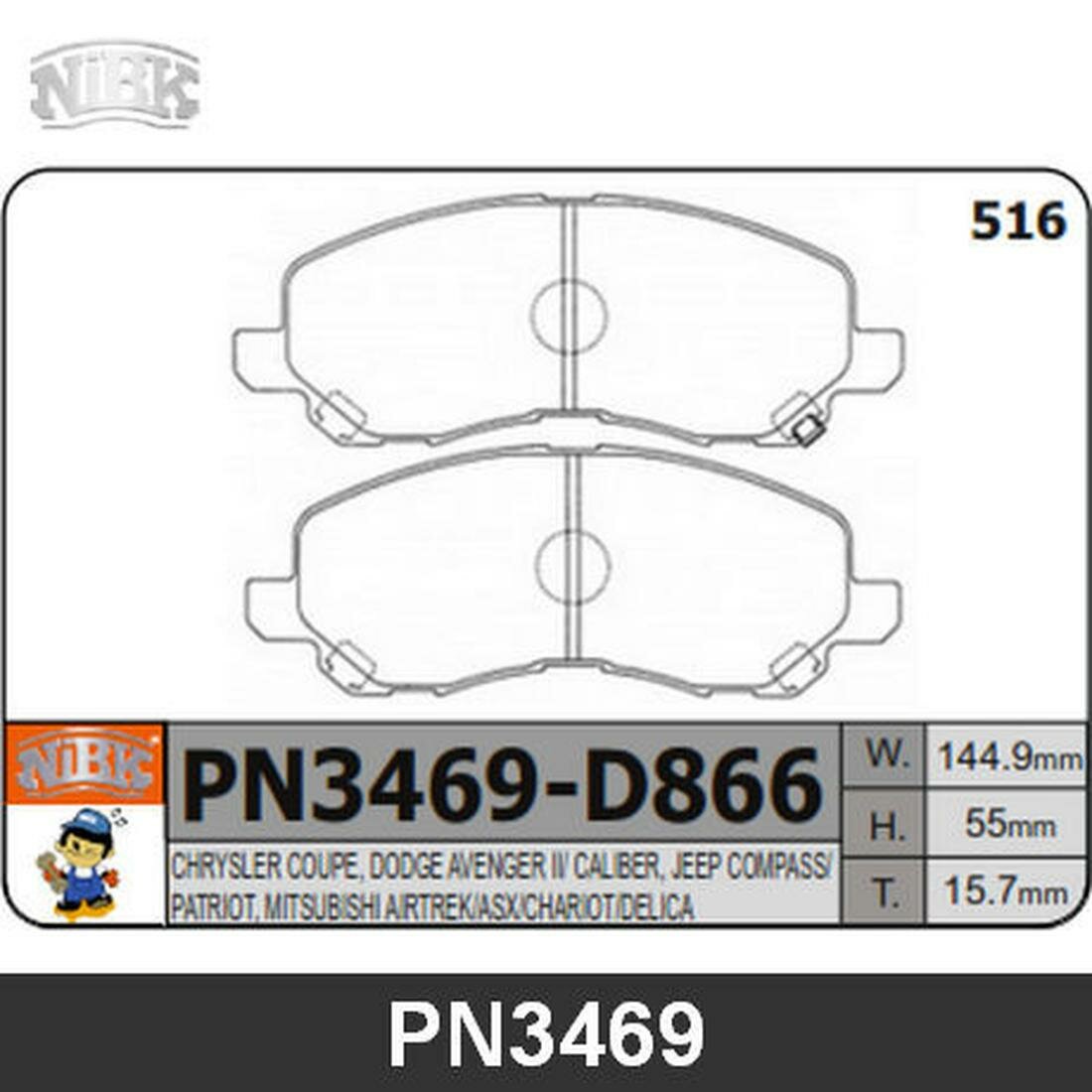 Тормозные колодки для передние, фиолетовые для автомобилей NiBK PN3469