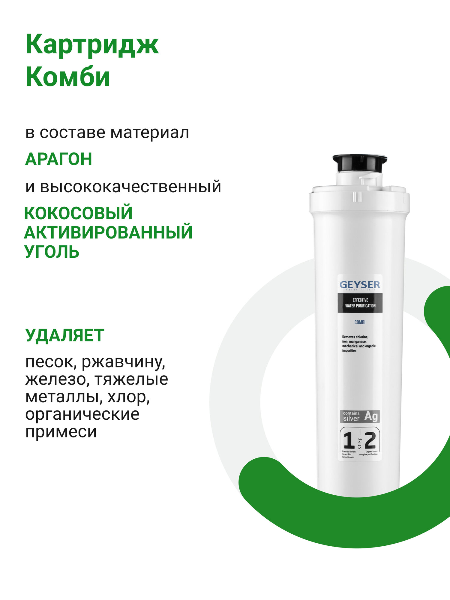 Фильтр Гейзер Смарт Био 511 для мягкой воды /66031 - фото №5