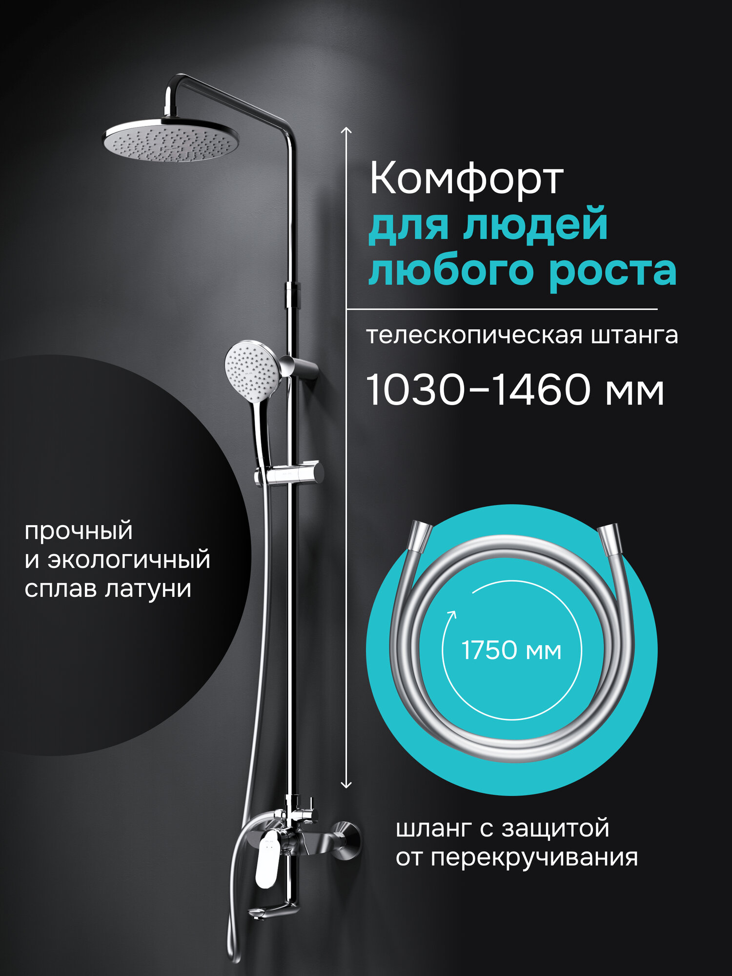 Душевая система с тропическим душем AM.PM Suit, с краном для ванны, с поворотным изливом, хром — фото 1