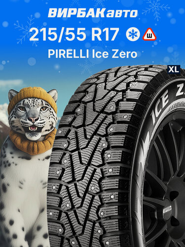Изображение товара Зимние шины PIRELLI Ice Zero 215/55 R17 98T XL