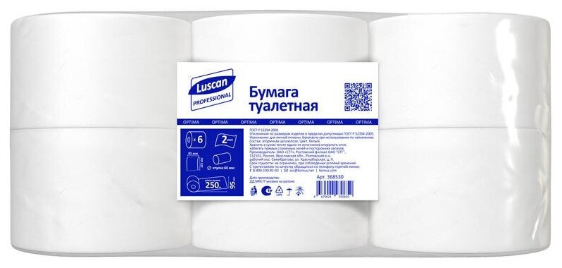 Бумага туалетная д/дисп Luscan Professional 2сл бел втор втул 250м 6рул/уп