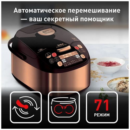 Мультиварка Tefal RK901F32 бронзовый