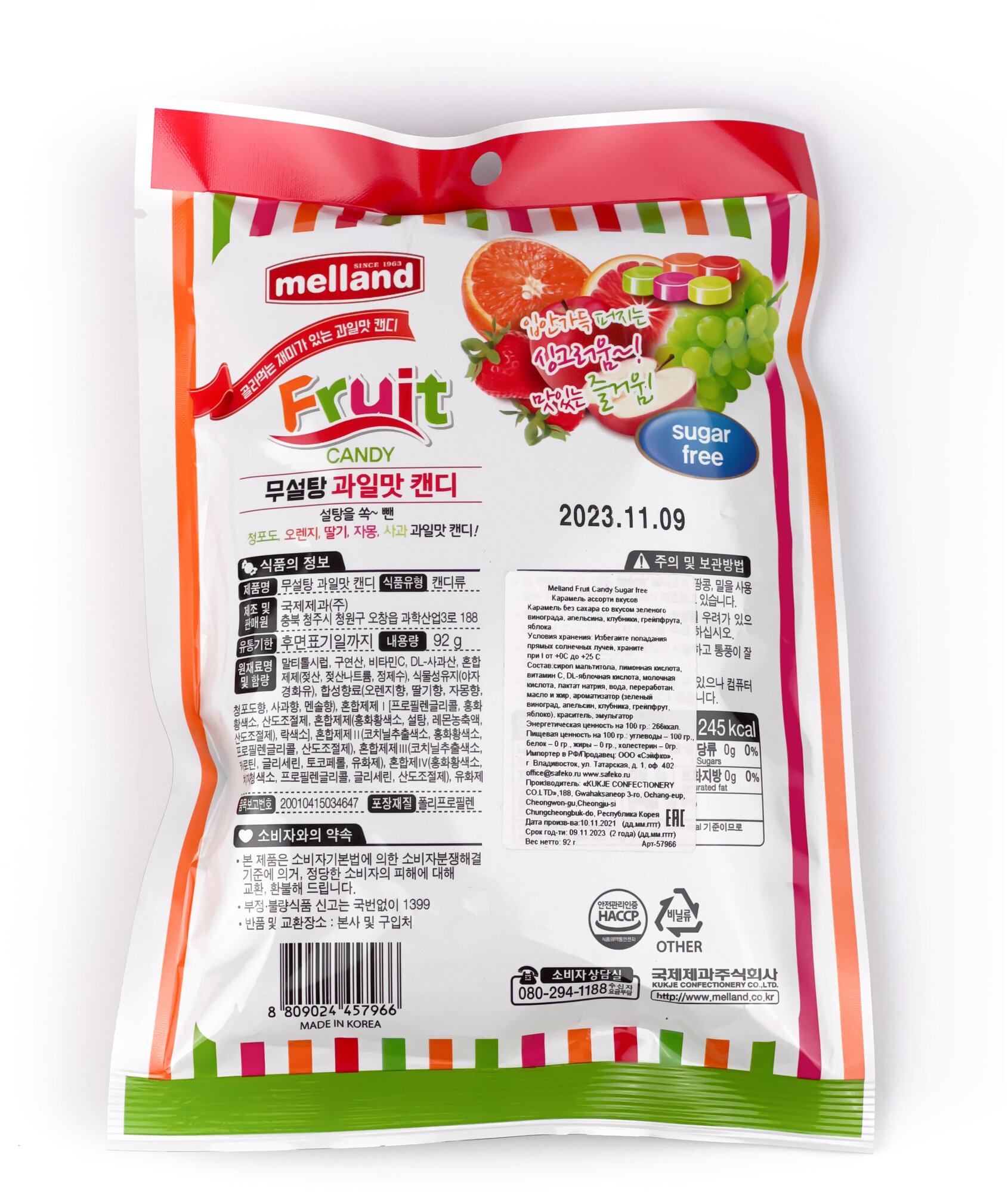 Карамель без сахара Фруктовый вкус Melland 92 г, Южная Корея - фотография № 7