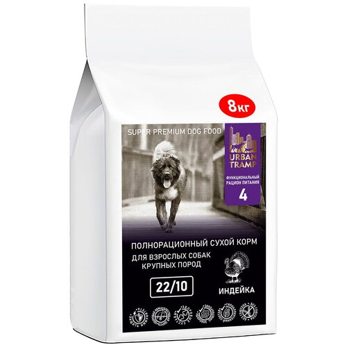 Запеченный корм «HOLISTIC» класса с индейкой для взрослых собак крупных пород