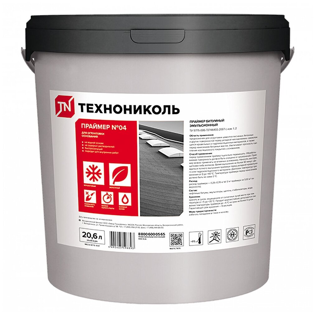 Праймер битумный №04 Технониколь Professional 16 кг черный