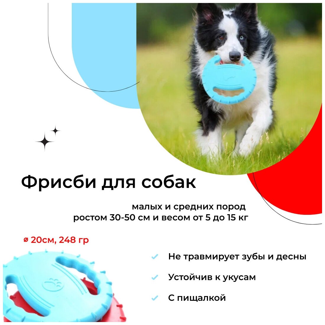 Игрушки для собак / красная летающая тарелка (диск, фрисби), диаметром 20 см - фотография № 2