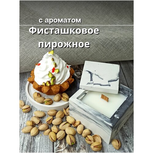 Фисташковое пирожное / ароматическая свеча в гипсе / MOTYLEK / кокосовый воск / деревянный фитиль / в стакане из гипса с крышкой