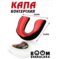 Капа боксерская Boomshakalaka одночелюстная, чёрно-красная, с футляром, для бокса, MMA, рукопашного боя, хоккея, американского футбола, для зубов