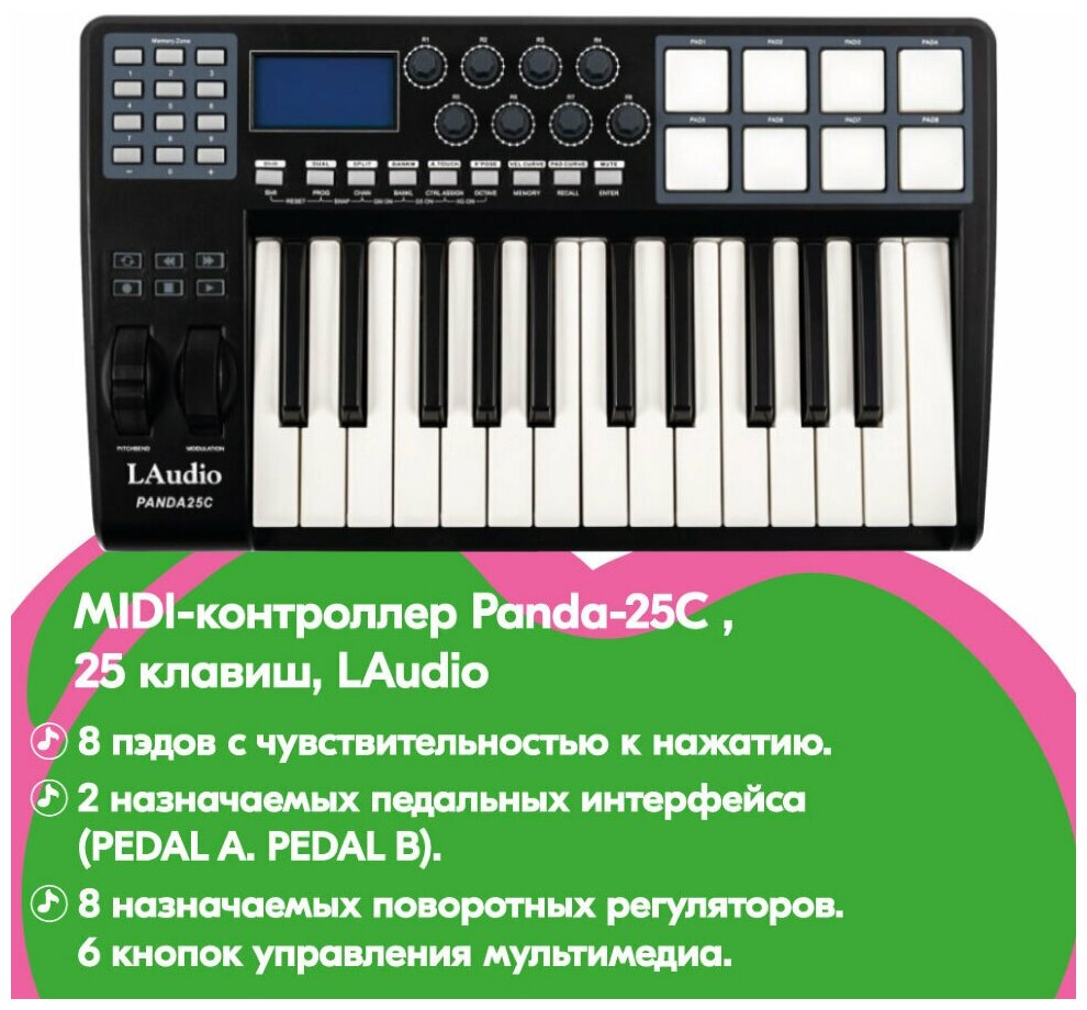 MIDI-клавиатура LAudio Panda 25C