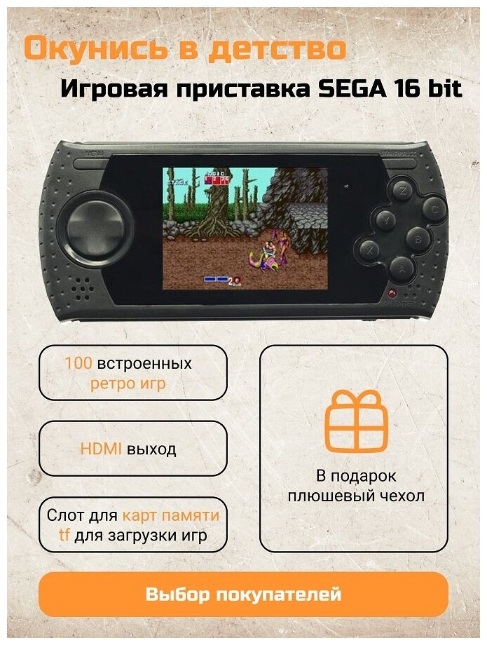 Игровая приставка DEX 16 бит с 100 играми для Sega и кабелями AV и USB