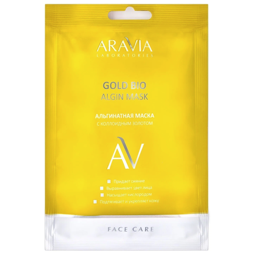 ARAVIA Альгинатная Маска Gold Bio Algin с коллоидным золотом, 30 г альгинатная маска с коллоидным золотом aravia laboratories gold bio algin mask 30