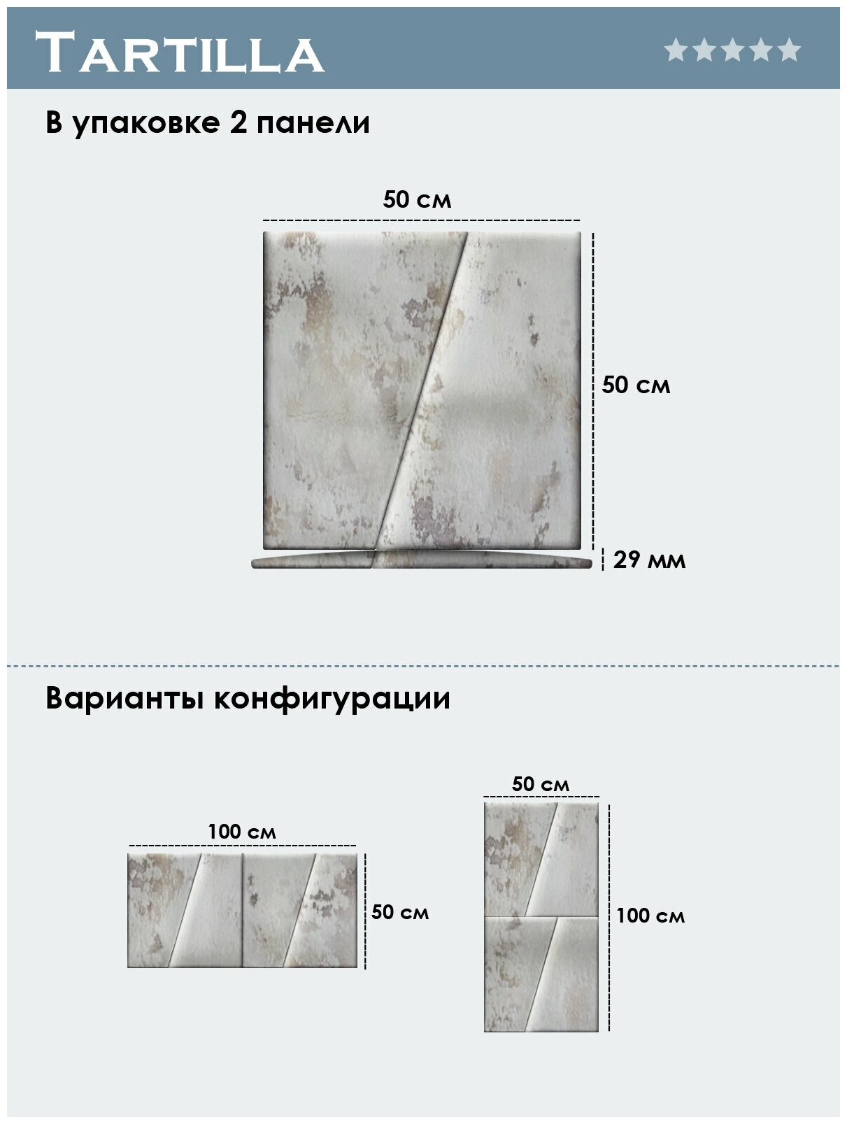 Прикроватная панель Shtorm Ivory 50х50DP см 2 шт. - фотография № 3