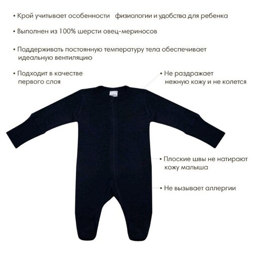 Комбинезон на молнии OLANT BABY 100% шерсть, цвет синий, 56-62 см