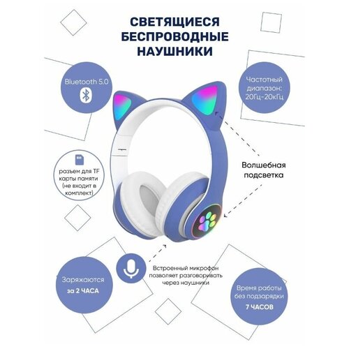 Наушники беспроводные детские игровые накладные 87000₽