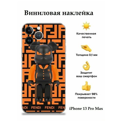 Гидрогелевая защитная пленка для Apple iPhone 13 Pro Max / на заднюю панель / с боковыми гранями / с защитой камеры / с принтом Fendy