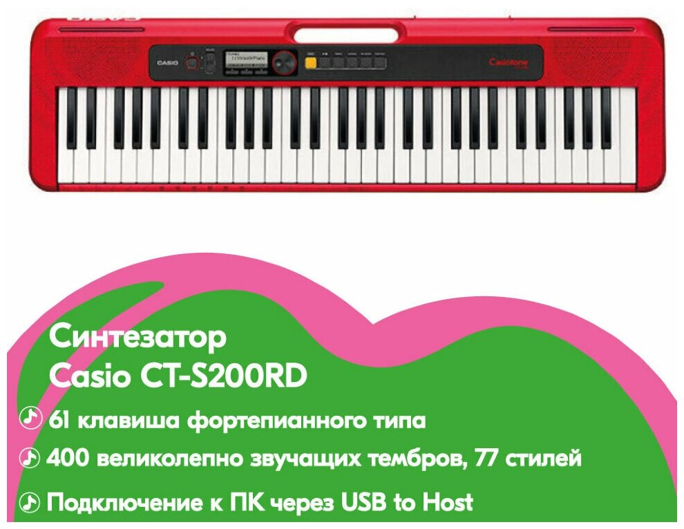 Синтезатор CASIO CT-S200RD - фотография № 5