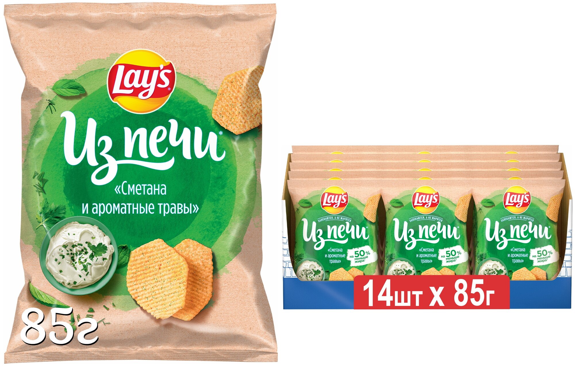 Чипсы Lay's Из печи картофельные, сметана-травы, 85 г, 14 уп.