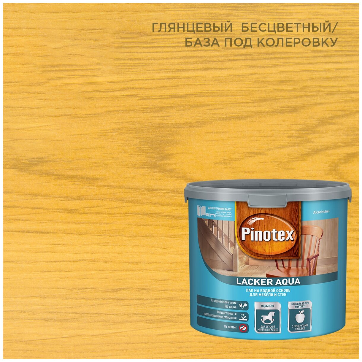 Лак для древесины и бетона Pinotex Interior 70, глянцевый (2,7л)