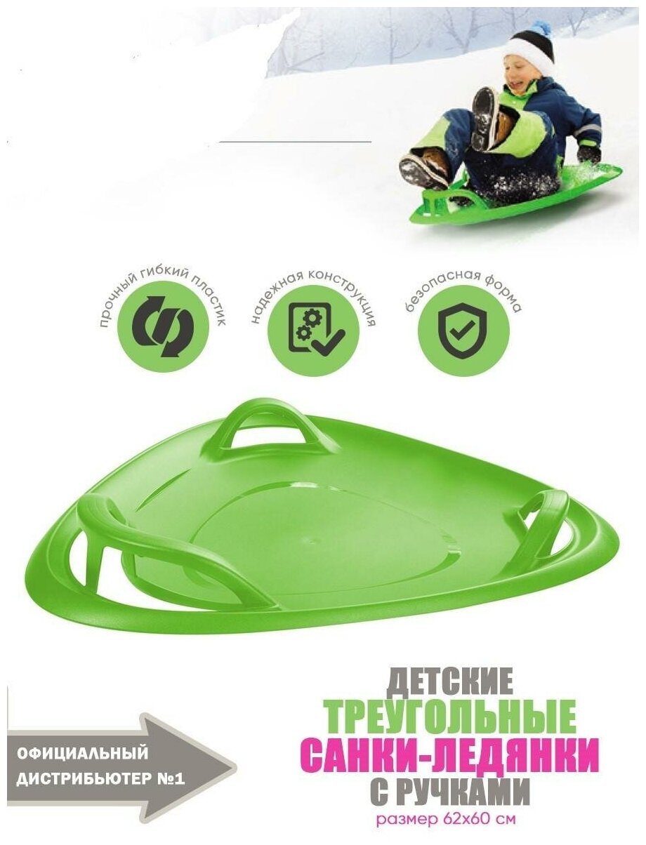 фото 06551/3 Ледянка детская, 62х60 см, салатовый, Doloni
