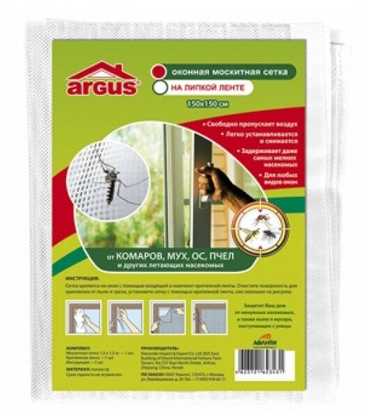 ARGUS GARDEN антимоскитная сетка на окно 150*80см. (с крепежной лентой)