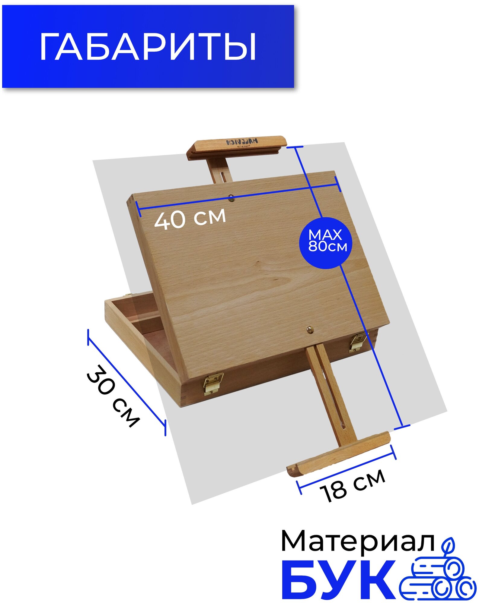 Малевичъ Настольный этюдный ящик МЛ-HS - фото №11