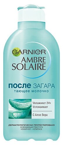 Молочко GARNIER Увлажняющее тающее после загара, успокаивающее с Алоэ вера, 200 мл