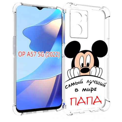 Чехол MyPads Самай лучший папа Микки Маус для OPPO A57 5G(2022) задняя-панель-накладка-бампер чехол mypads самай лучший папа микки маус для oppo reno7 pro 5g задняя панель накладка бампер