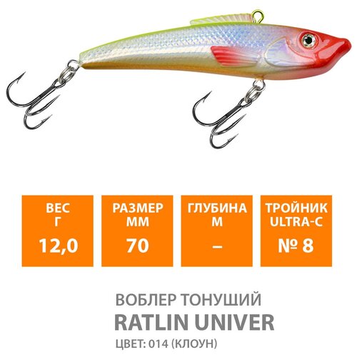 фото Воблер тонущий aqua ratlin univer 70mm 12g. приманка раттлин (виб) для летней и зимней рыбалки на щуку, судака, окуня, цвет 014