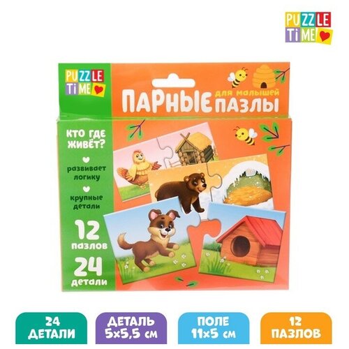 puzzle time парные пазлы iq кто где спрятался 24 детали Парные пазлы «Кто где живёт?», 24 детали