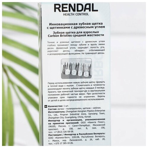 RENDAL Зубная щётка Rendall средней жёсткости с углем Carbon Bristles, 1 шт микс