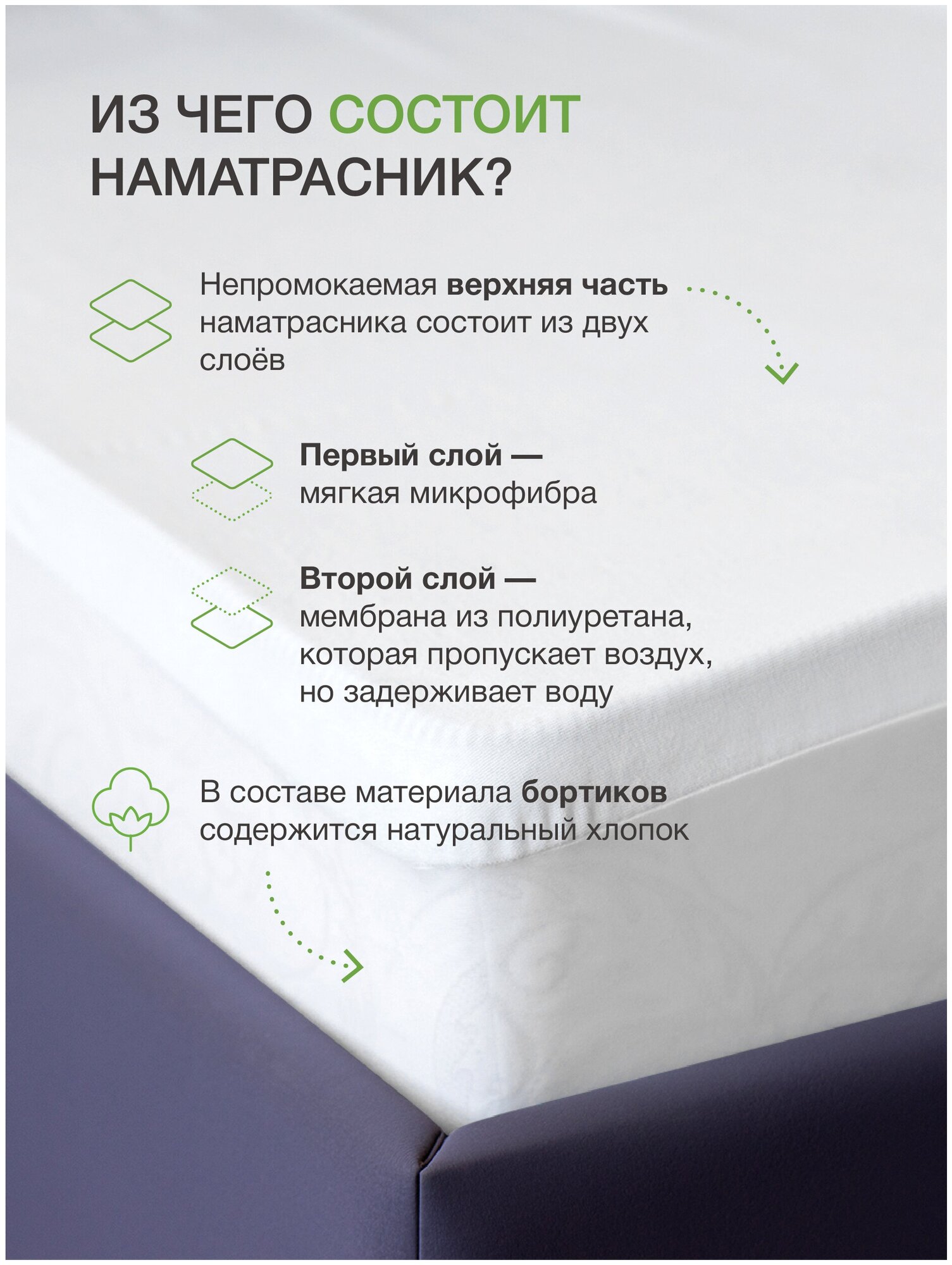 Наматрасник непромокаемый водонепроницаемый на резинке защитный чехол на матрас на кровать Ecomfort Аквастоп 140х200 - фотография № 9